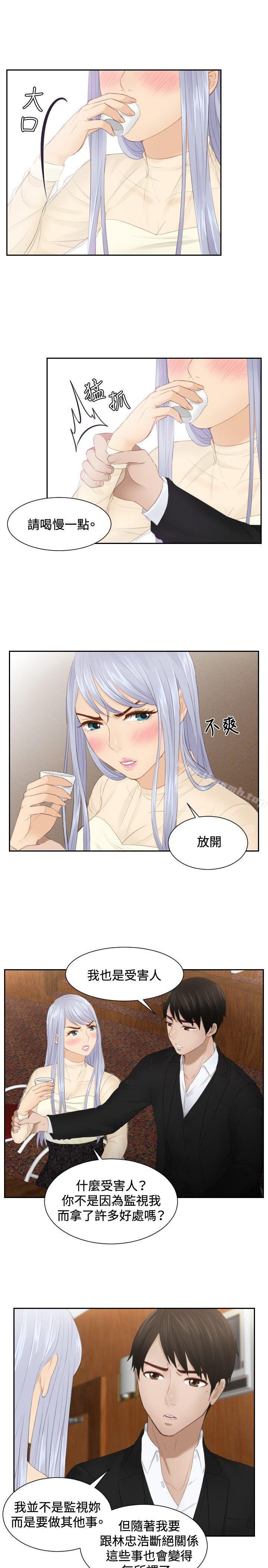 《本能解決師》漫画 第21話
