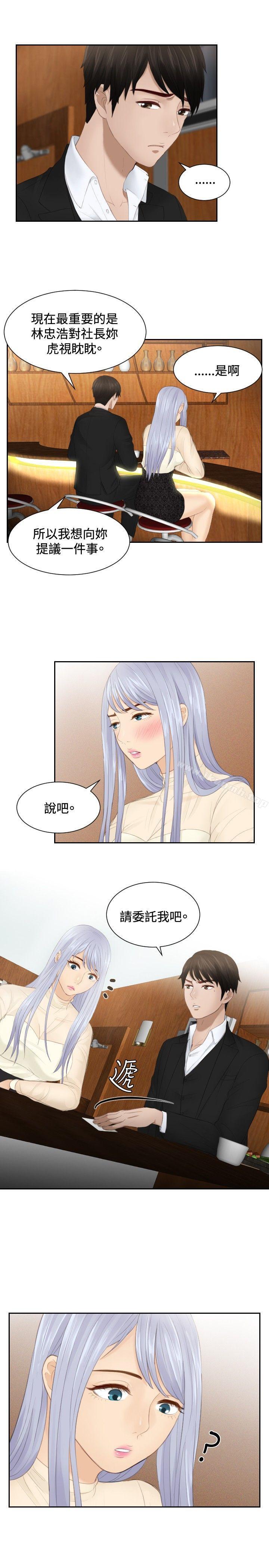 《本能解決師》漫画 第21話