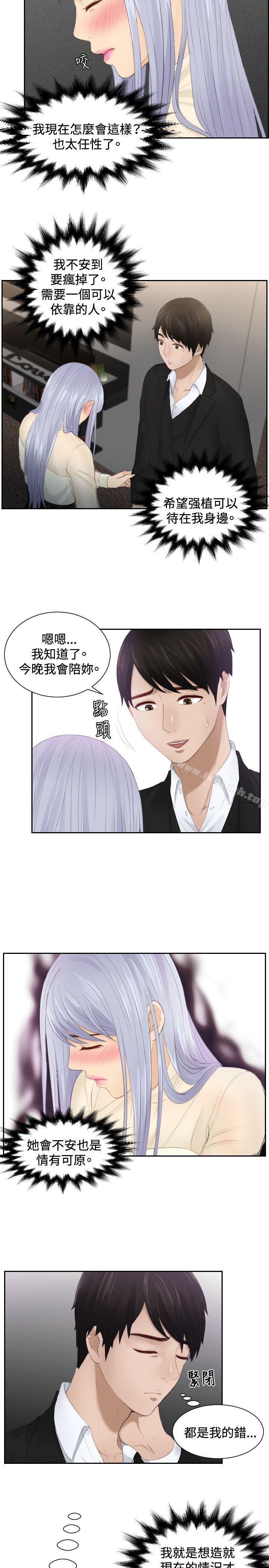 《本能解決師》漫画 第22話