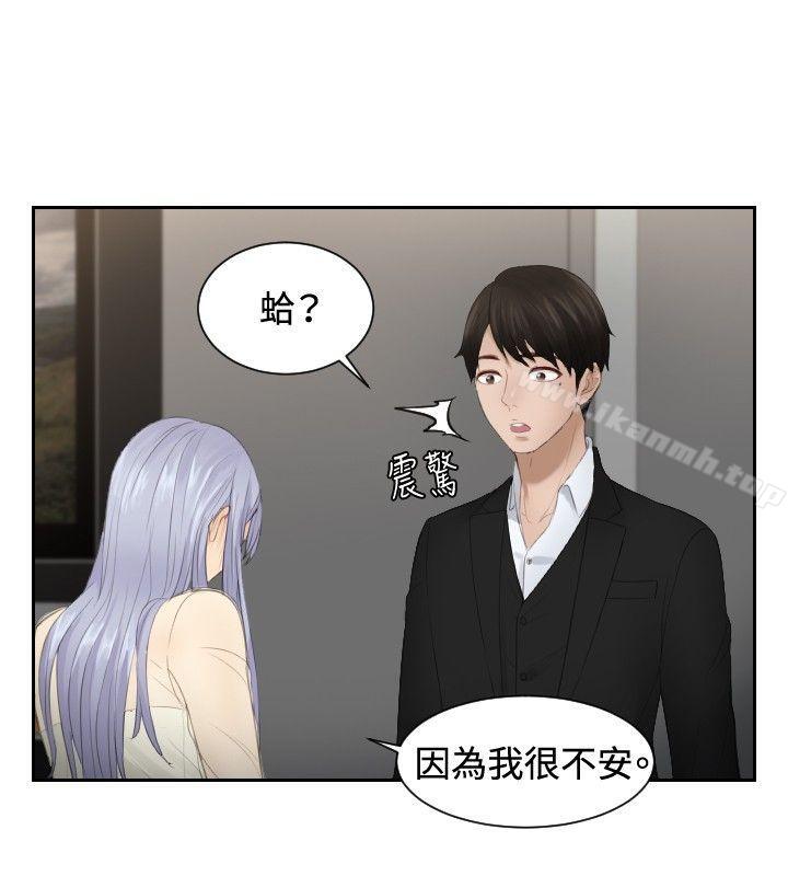 《本能解決師》漫画 第22話