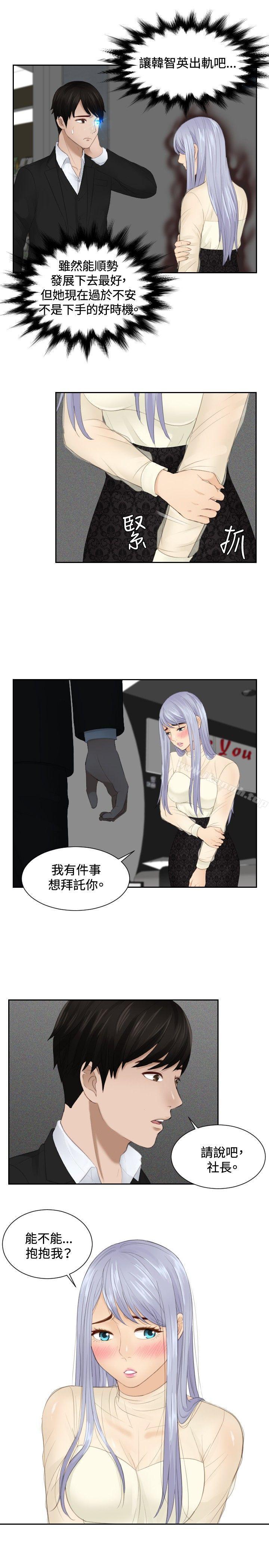 《本能解決師》漫画 第22話