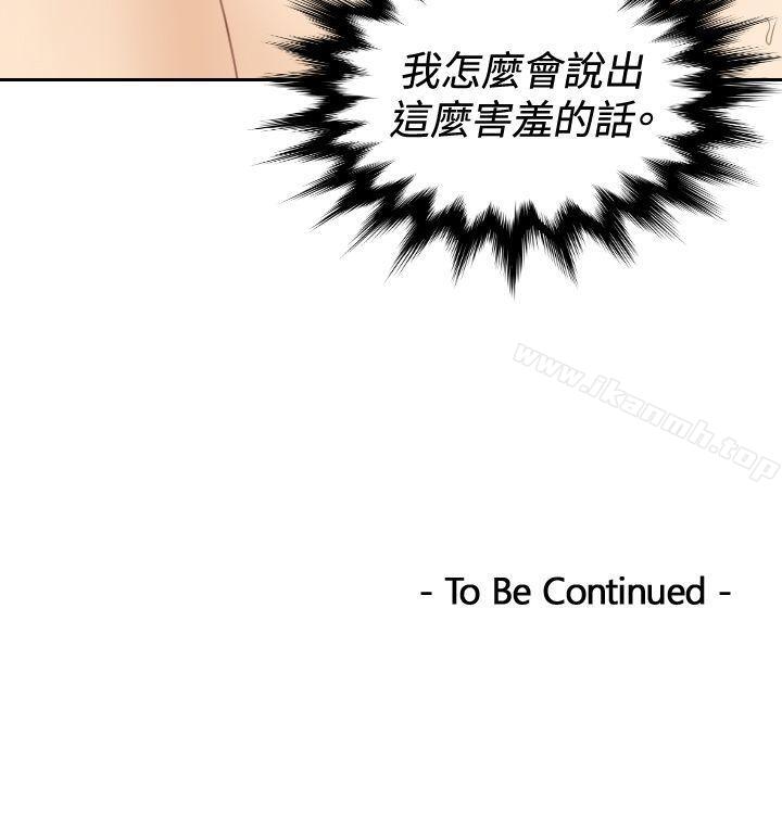 《本能解決師》漫画 第23話
