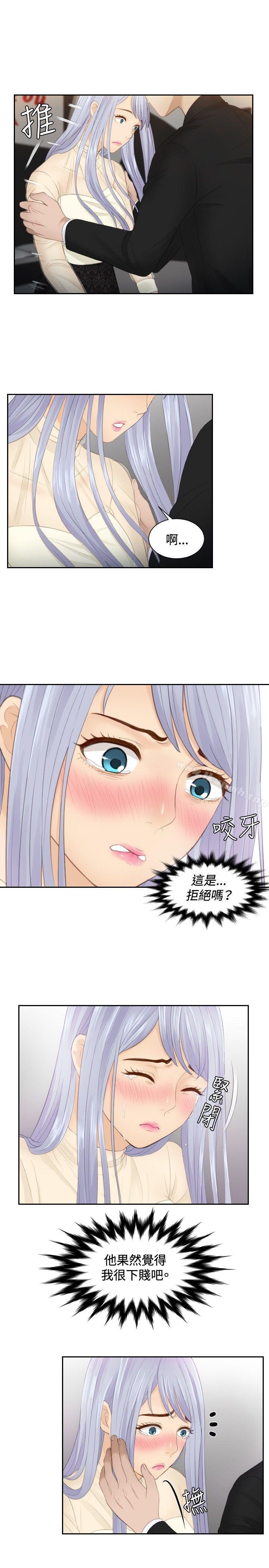 《本能解決師》漫画 第23話