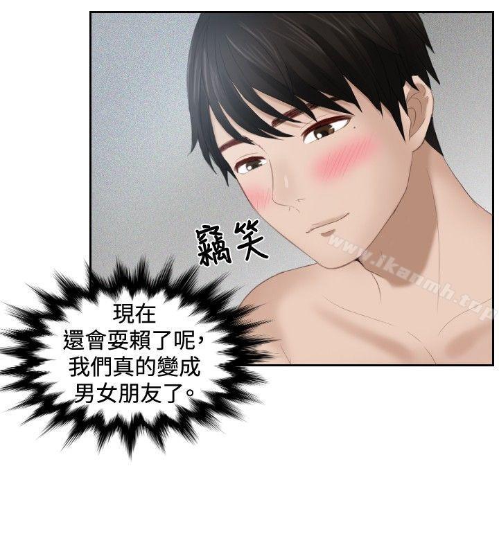 《本能解決師》漫画 第24話