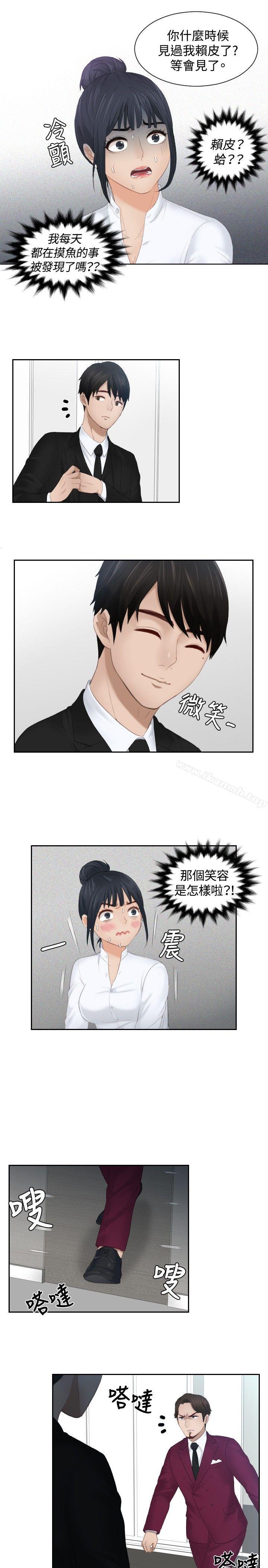 《本能解決師》漫画 第25話