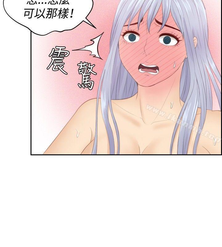 《本能解決師》漫画 第25話