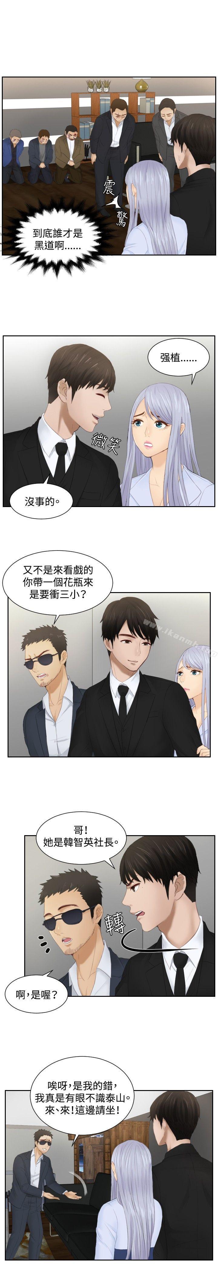 《本能解決師》漫画 第26話