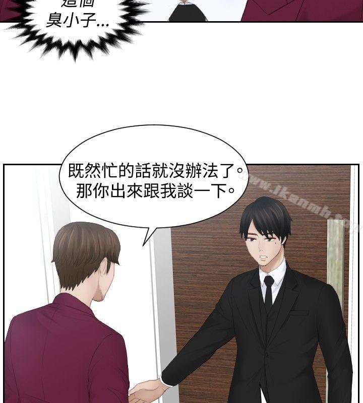 《本能解決師》漫画 第26話