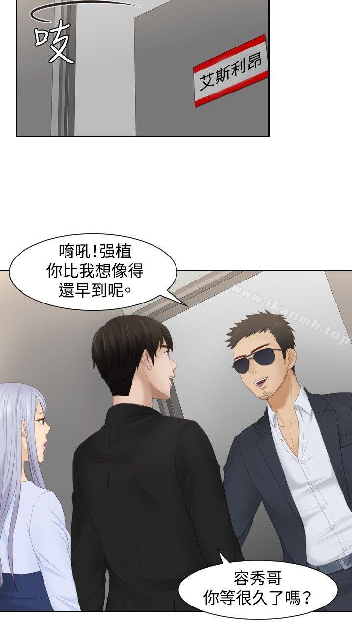《本能解決師》漫画 第26話
