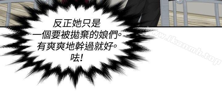《本能解決師》漫画 第26話