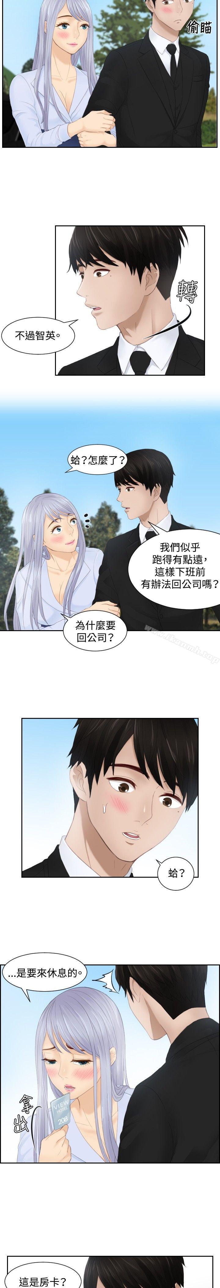 《本能解決師》漫画 第26話