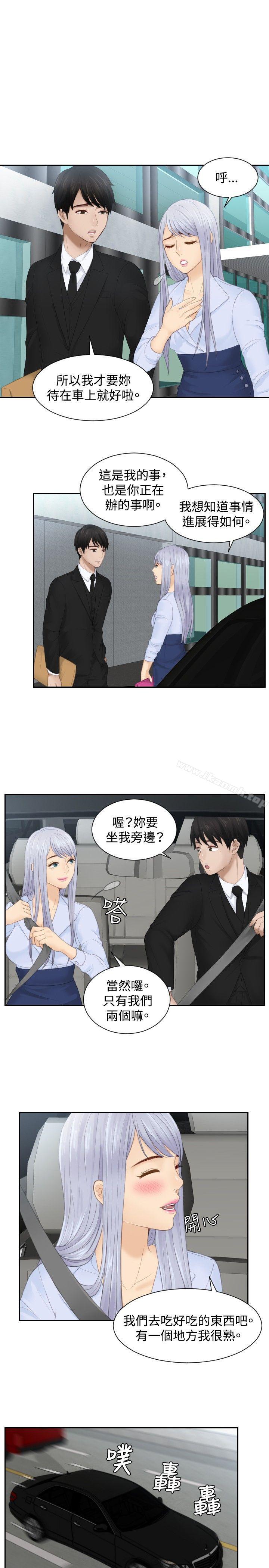 《本能解決師》漫画 第26話