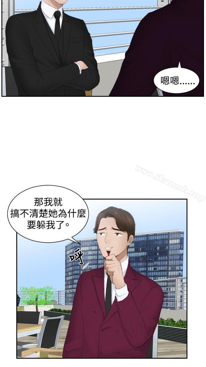 《本能解決師》漫画 第26話