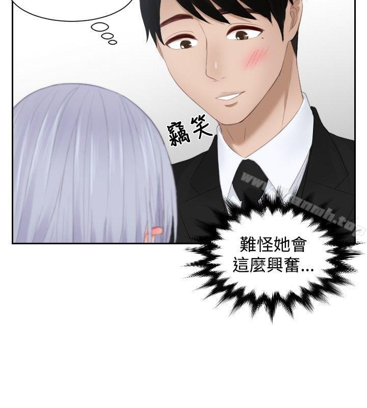 《本能解決師》漫画 第26話