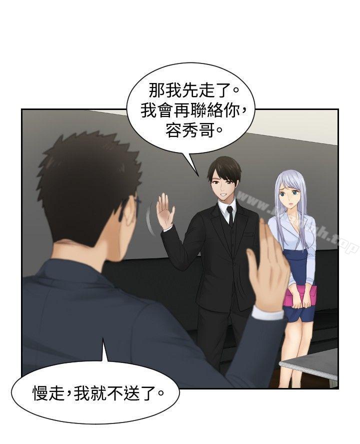 《本能解決師》漫画 第26話