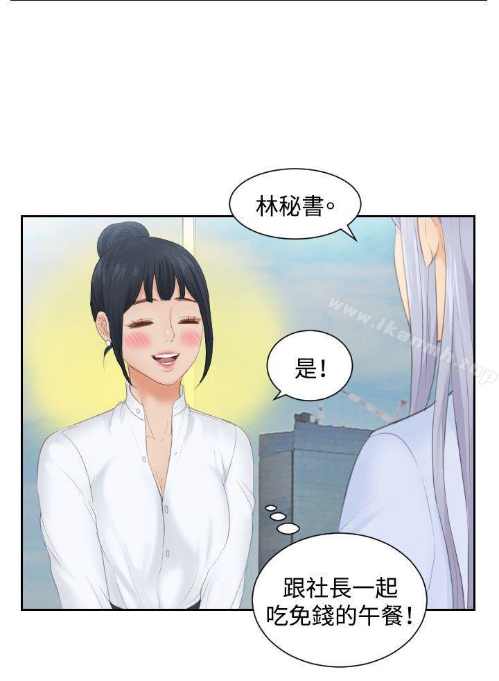 《本能解決師》漫画 第26話