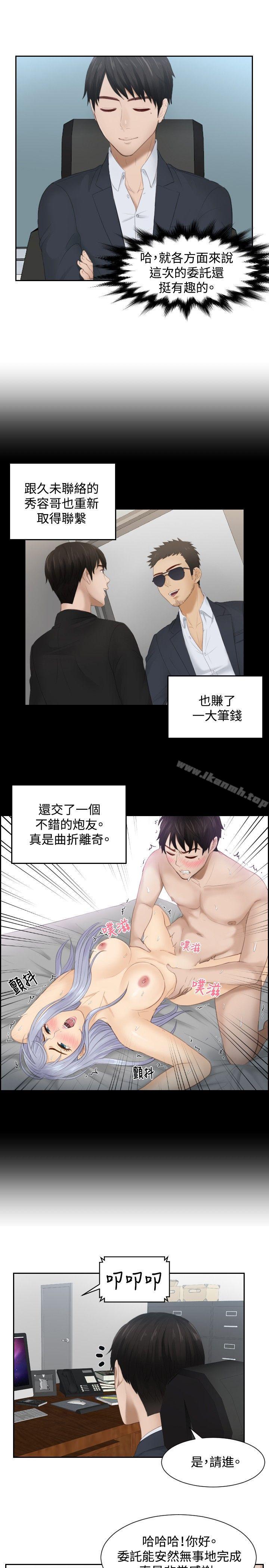 《本能解決師》漫画 第27話