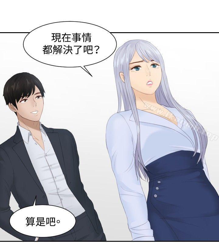 《本能解決師》漫画 第27話