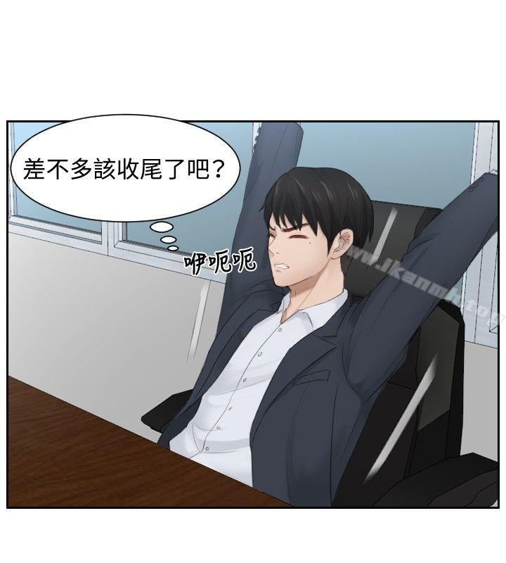 《本能解決師》漫画 第27話