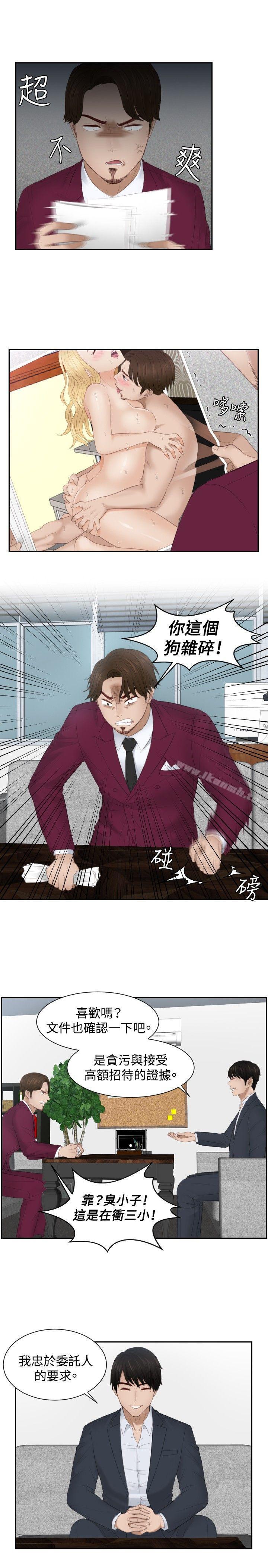 《本能解決師》漫画 第27話