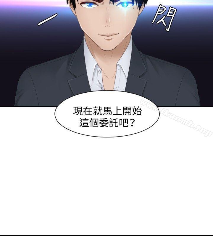 《本能解決師》漫画 第27話