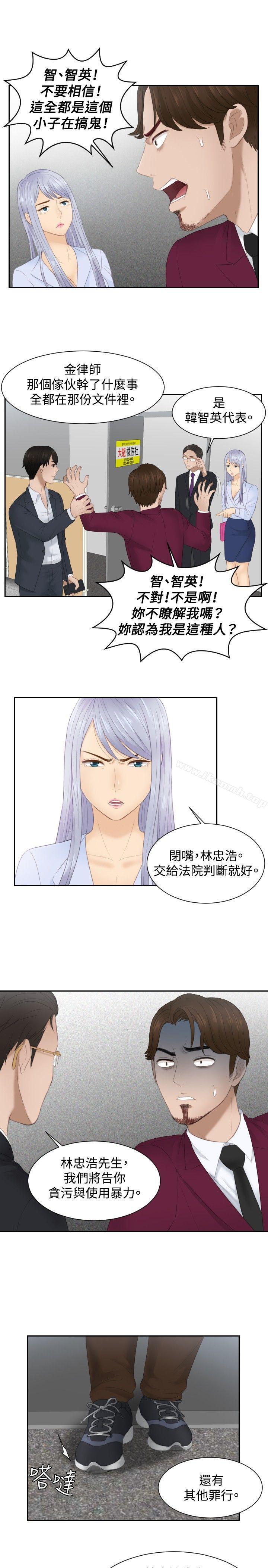《本能解決師》漫画 第27話