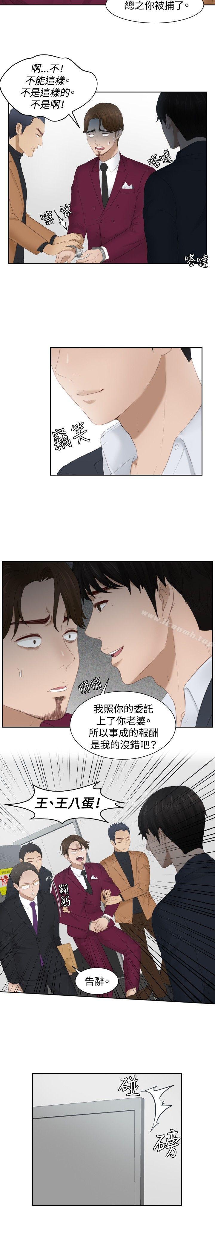 《本能解決師》漫画 第27話