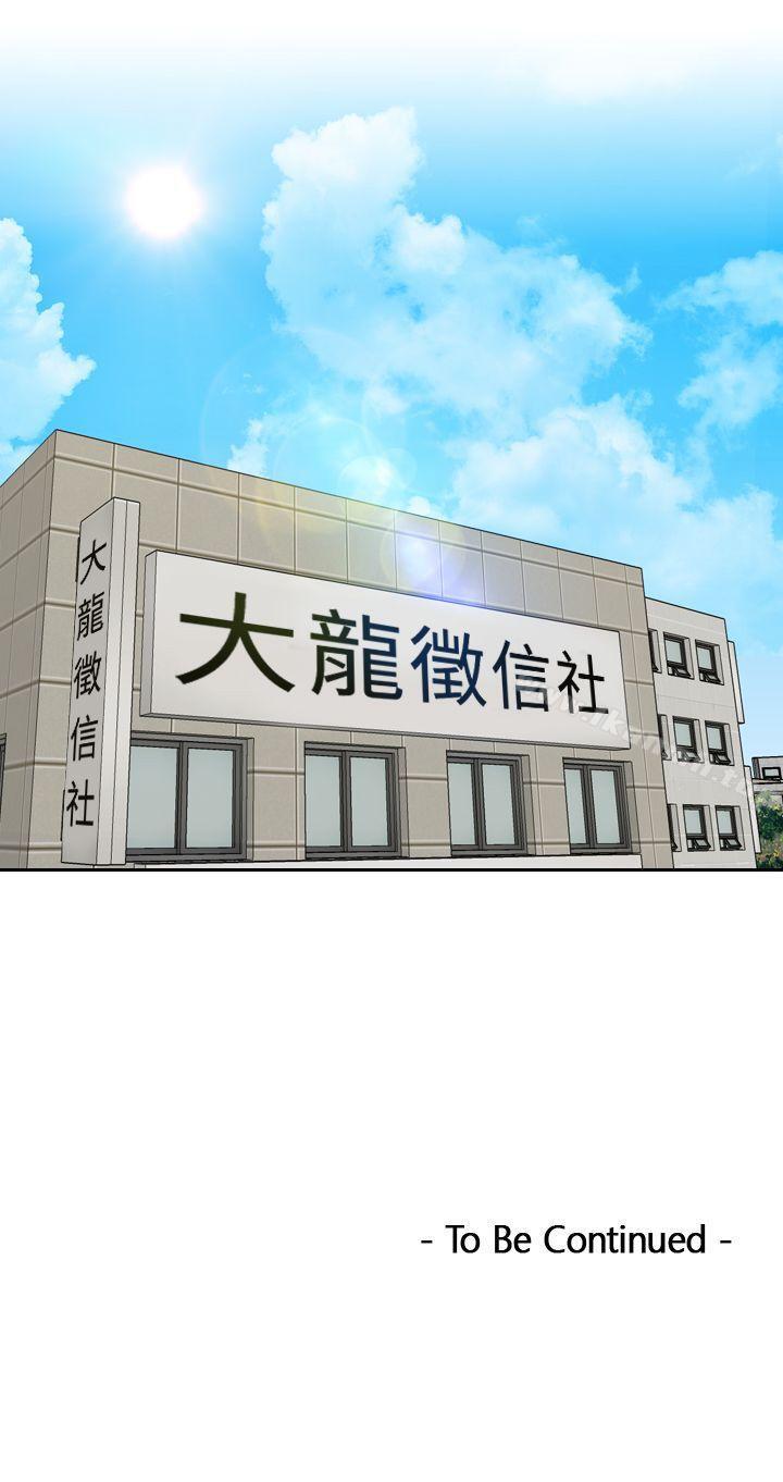 《本能解決師》漫画 第27話