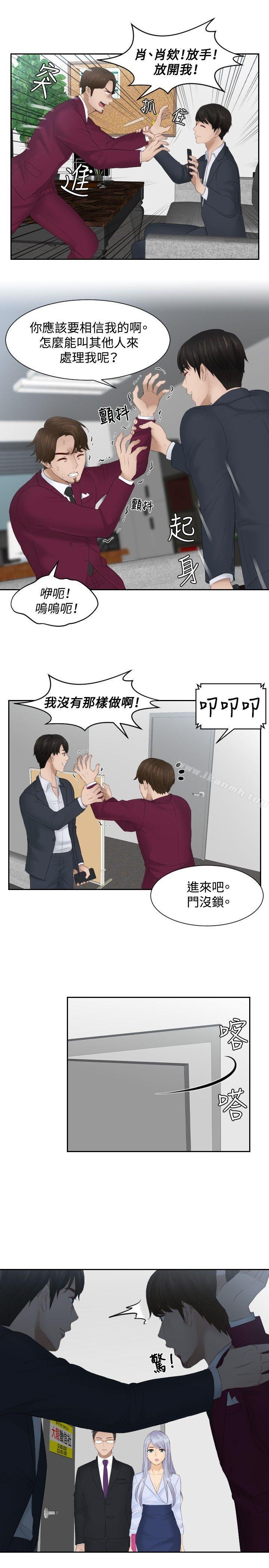 《本能解決師》漫画 第27話