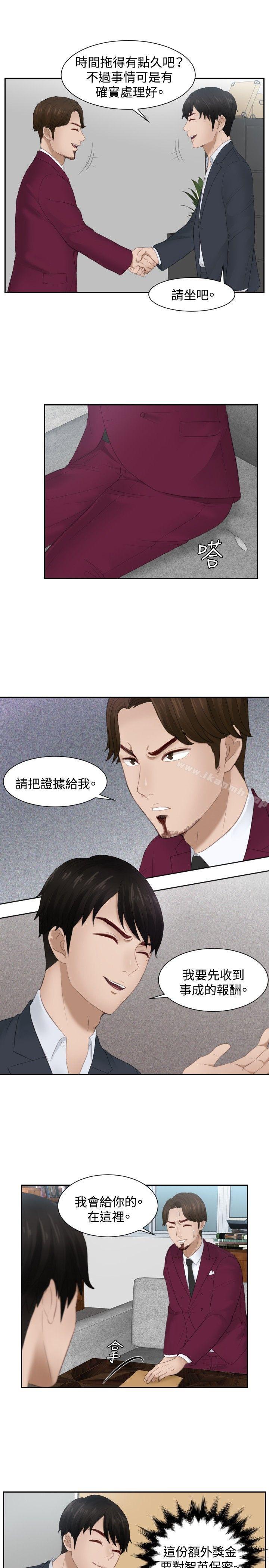 《本能解決師》漫画 第27話