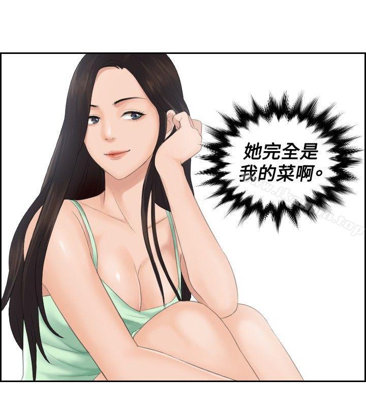 《本能解決師》漫画 第28話
