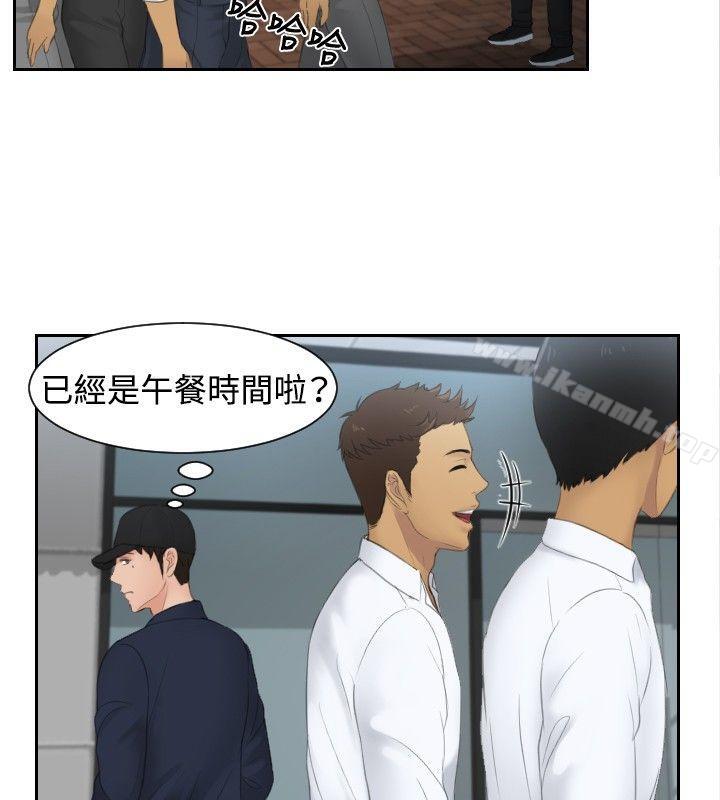 《本能解決師》漫画 第29話
