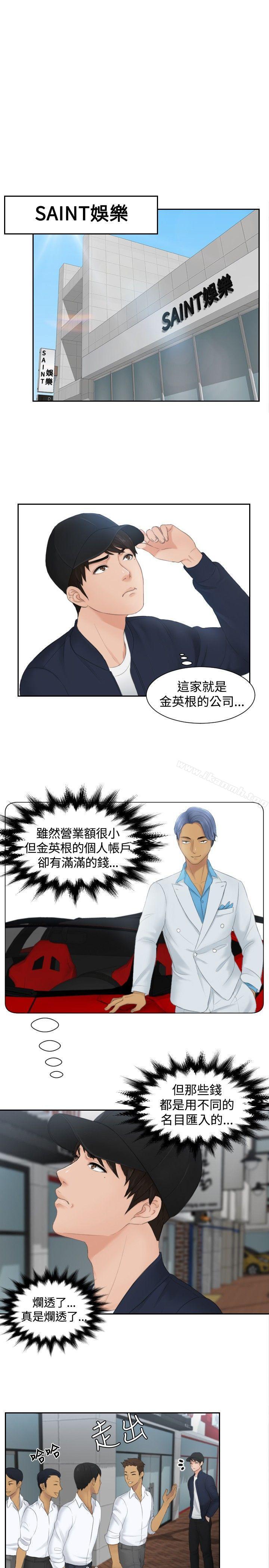 《本能解決師》漫画 第29話