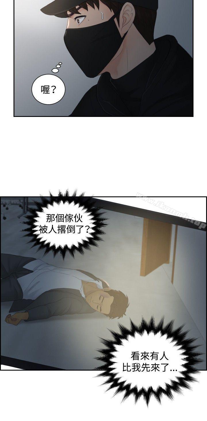 《本能解決師》漫画 第29話