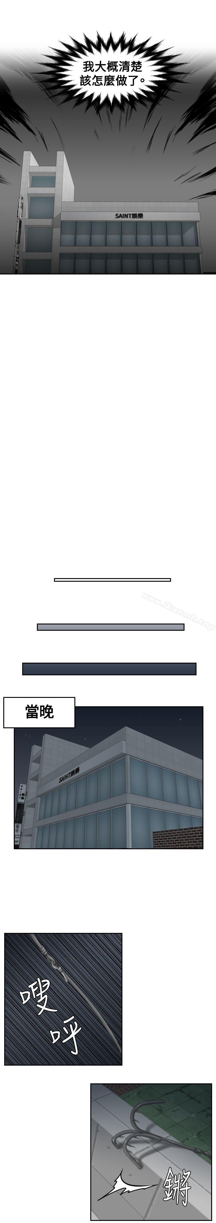 《本能解決師》漫画 第29話