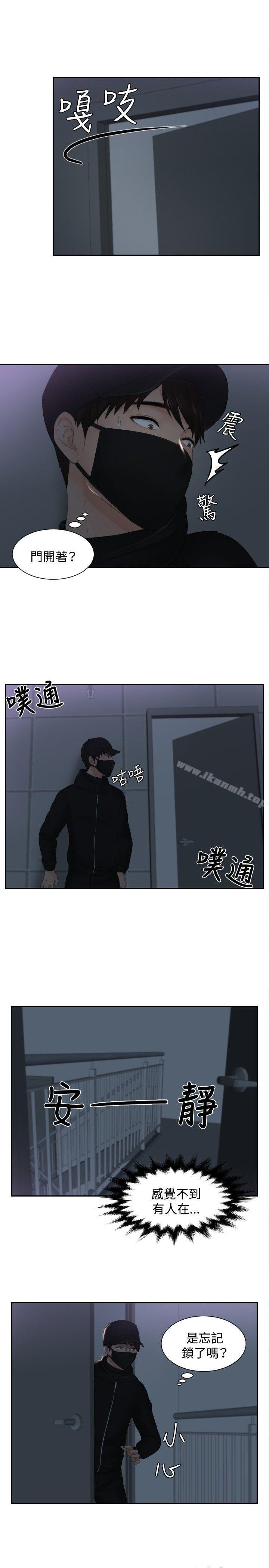 《本能解決師》漫画 第29話