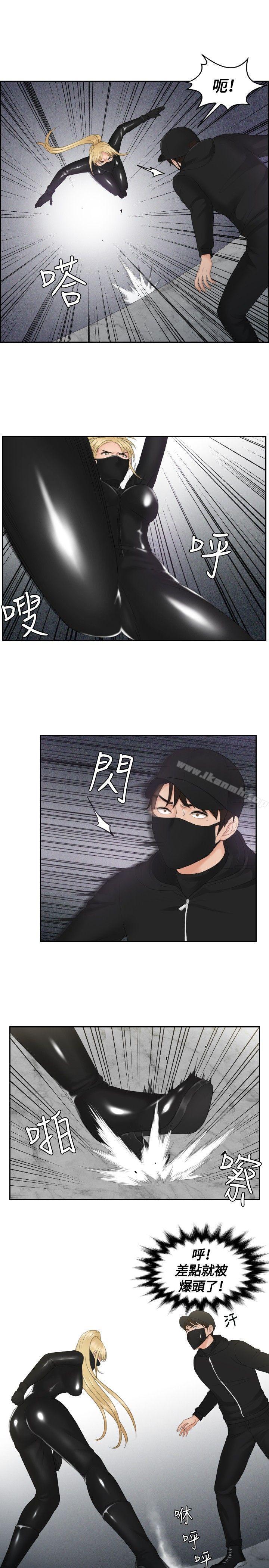 《本能解決師》漫画 第30話