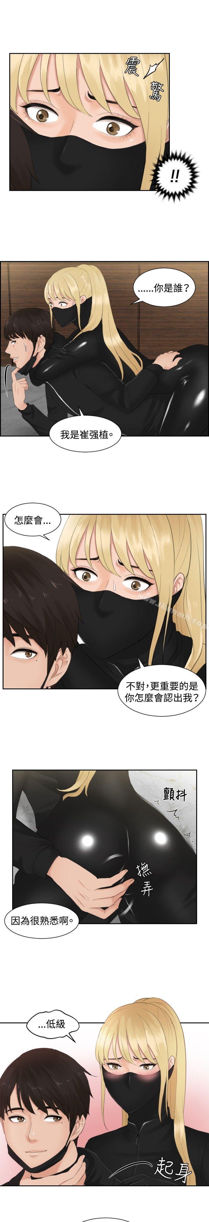 《本能解決師》漫画 第30話