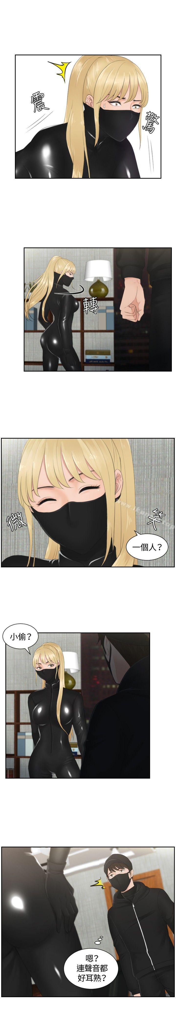 《本能解決師》漫画 第30話