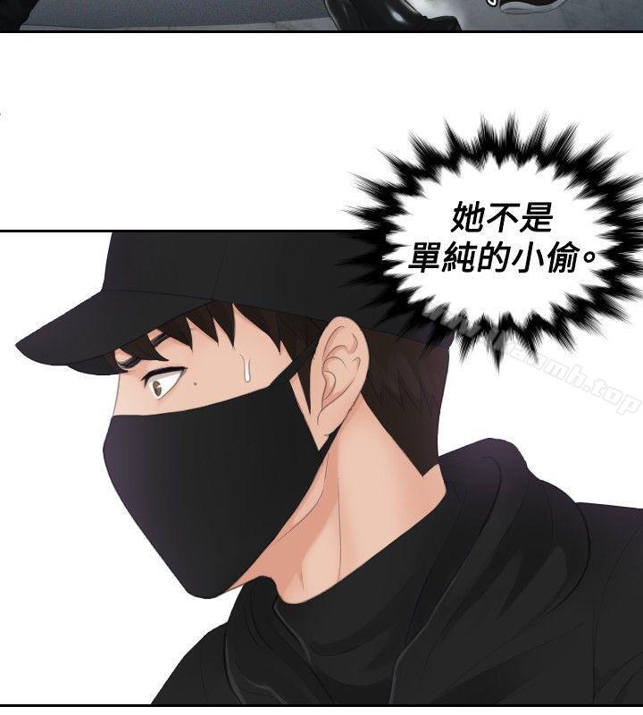 《本能解決師》漫画 第30話