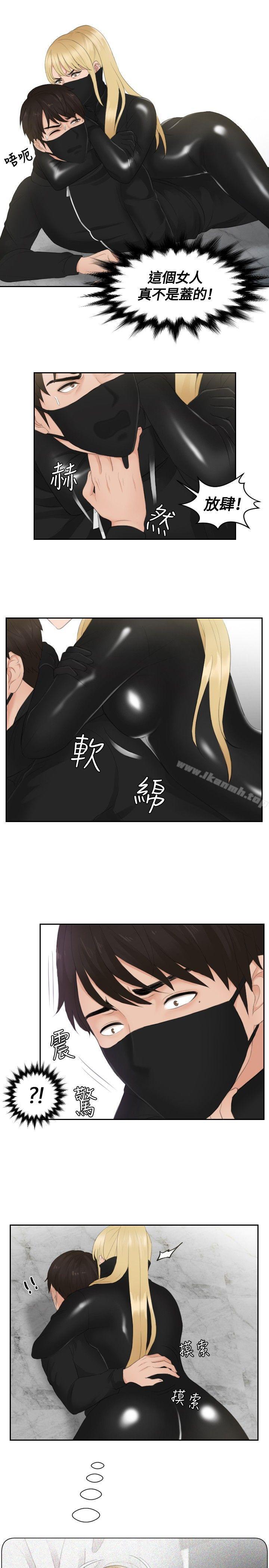 《本能解決師》漫画 第30話