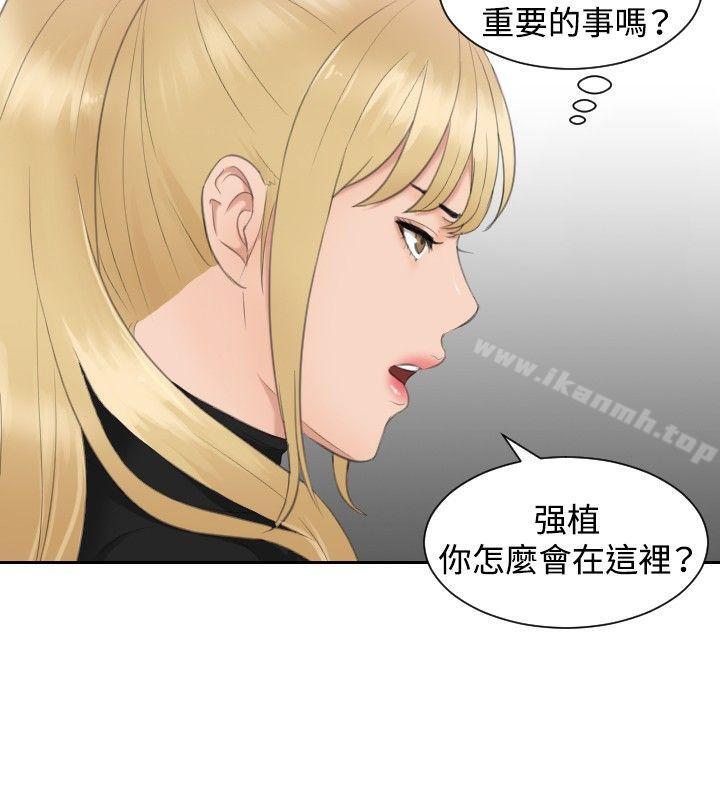 《本能解決師》漫画 第30話