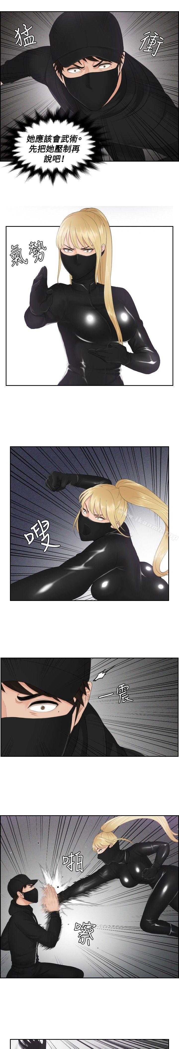 《本能解決師》漫画 第30話