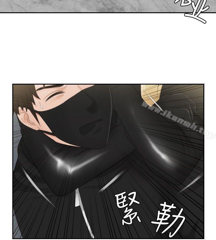《本能解決師》漫画 第30話