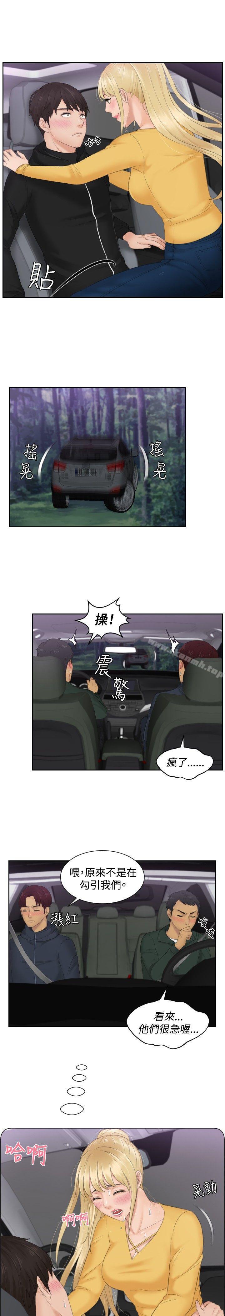 《本能解決師》漫画 第31話