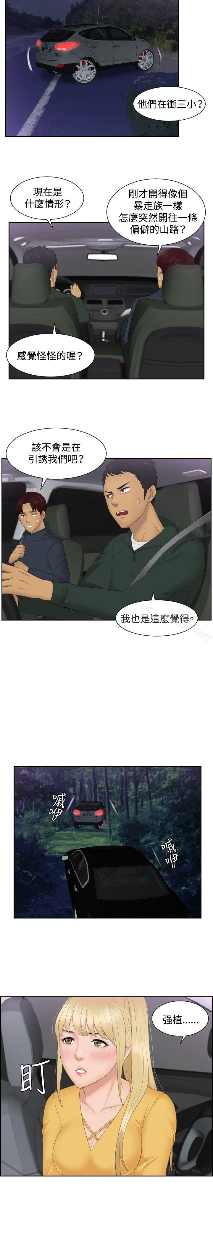 《本能解決師》漫画 第31話
