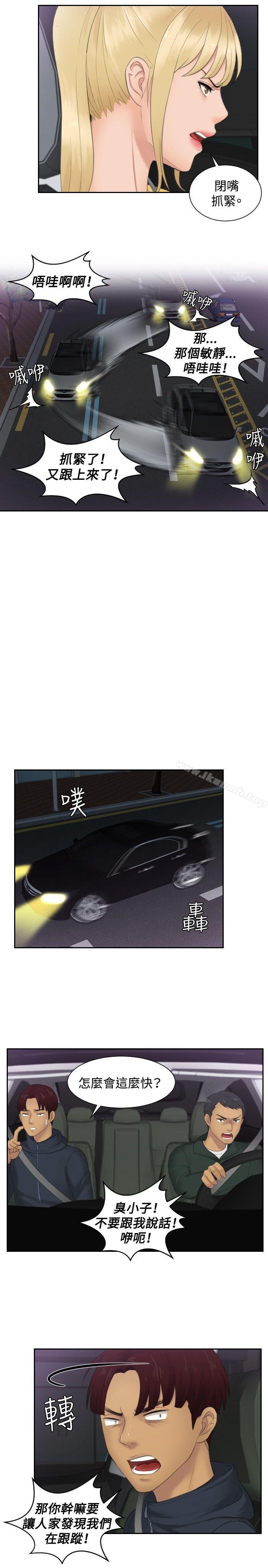 《本能解決師》漫画 第31話