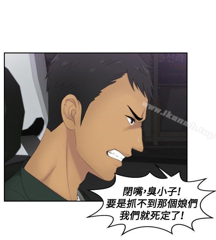 《本能解決師》漫画 第31話