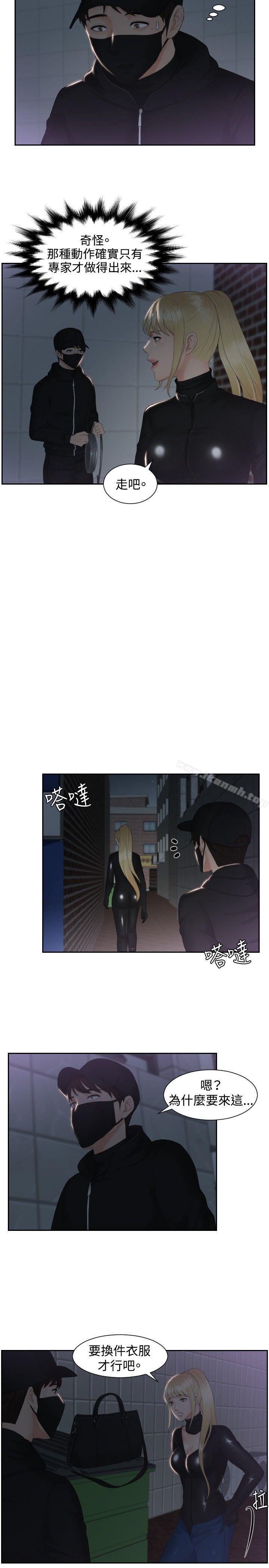 《本能解決師》漫画 第31話