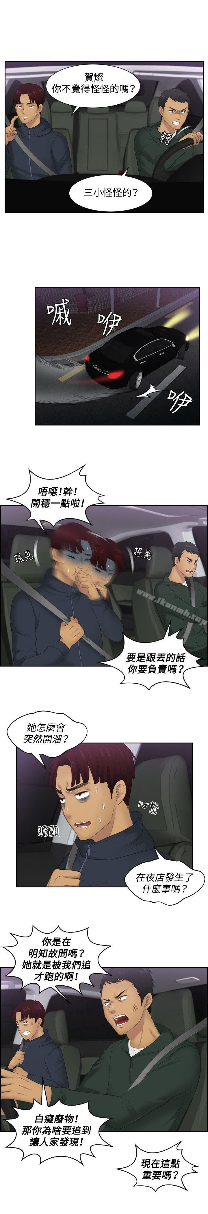 《本能解決師》漫画 第31話